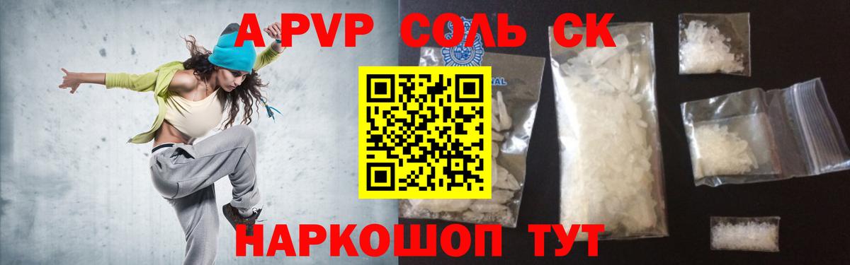 Alpha PVP кристаллы Азнакаево