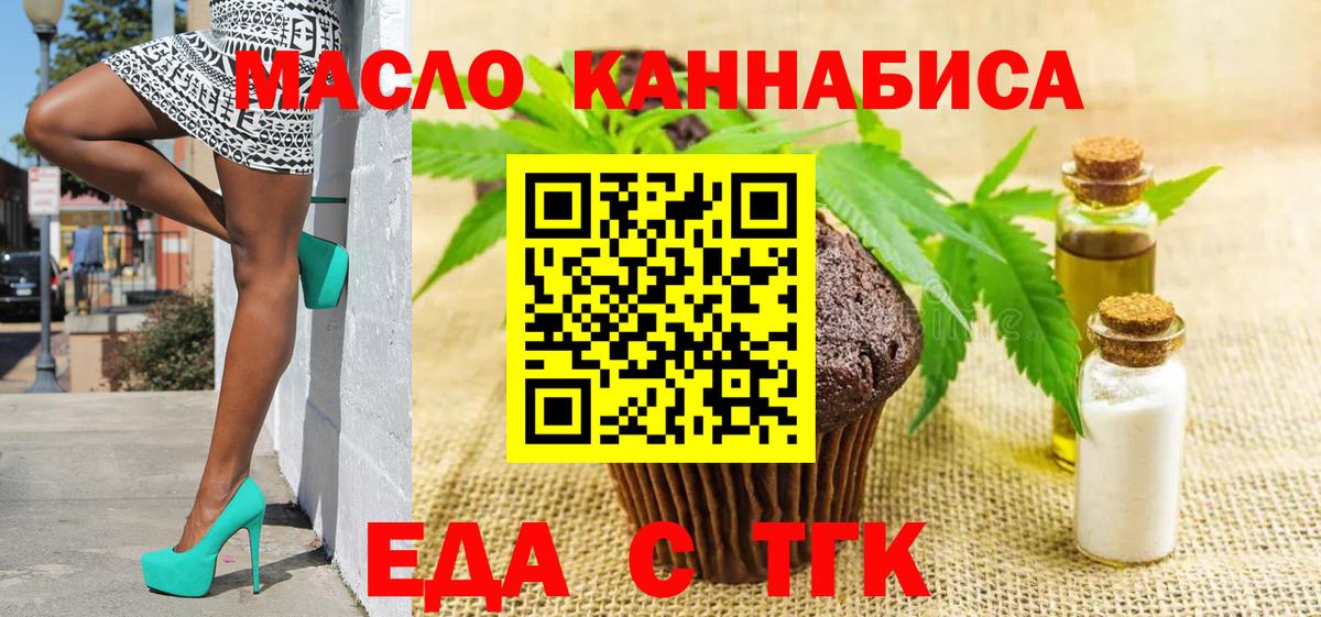Азнакаево  Еда ТГК конопля  Вход с VPN 