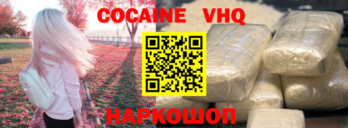 Кокаин Fish Scale  COCAIN  Азнакаево  Вход с VPN 