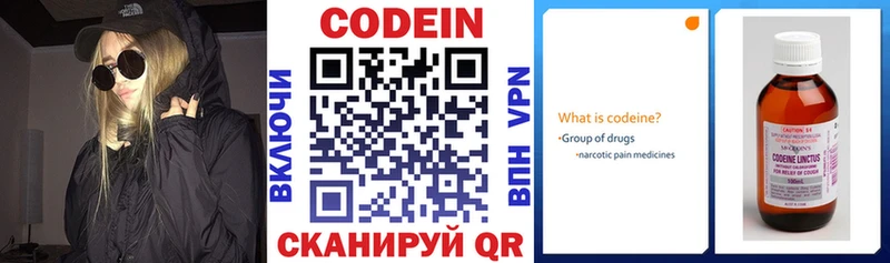 Кодеиновый сироп Lean напиток Lean (лин)  Азнакаево 