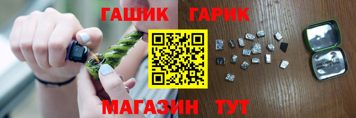 ГАШ хэш  цены   Вход с VPN  Азнакаево  ГАШ гашик 
