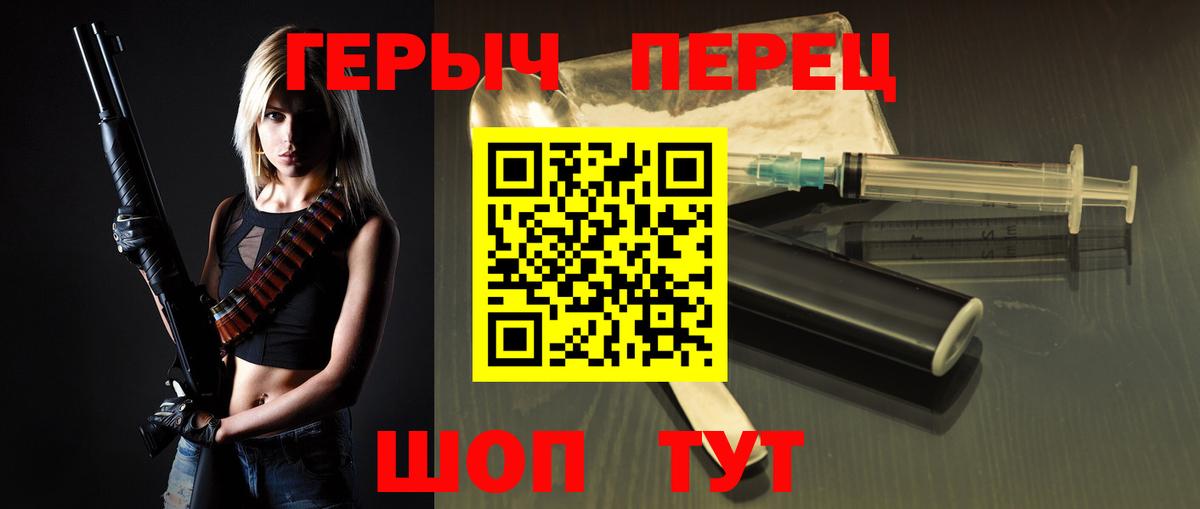 ГЕРОИН  Героин Heroin  Вход с VPN  Азнакаево 