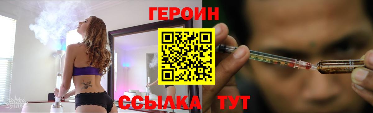 Героин VHQ Азнакаево
