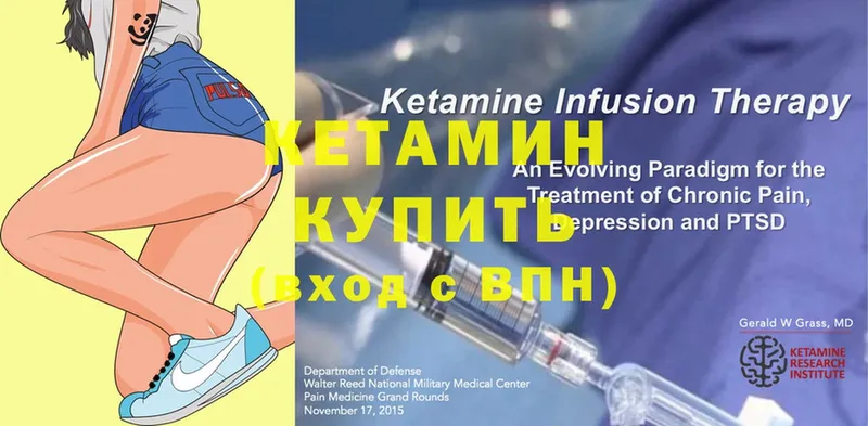 КЕТАМИН ketamine  Азнакаево 