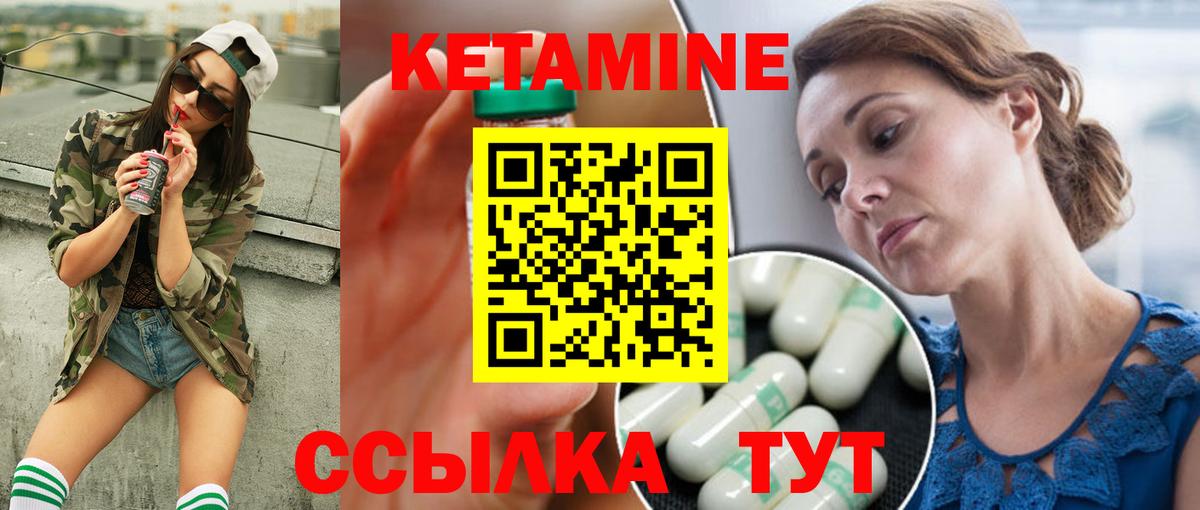Кетамин VHQ Азнакаево
