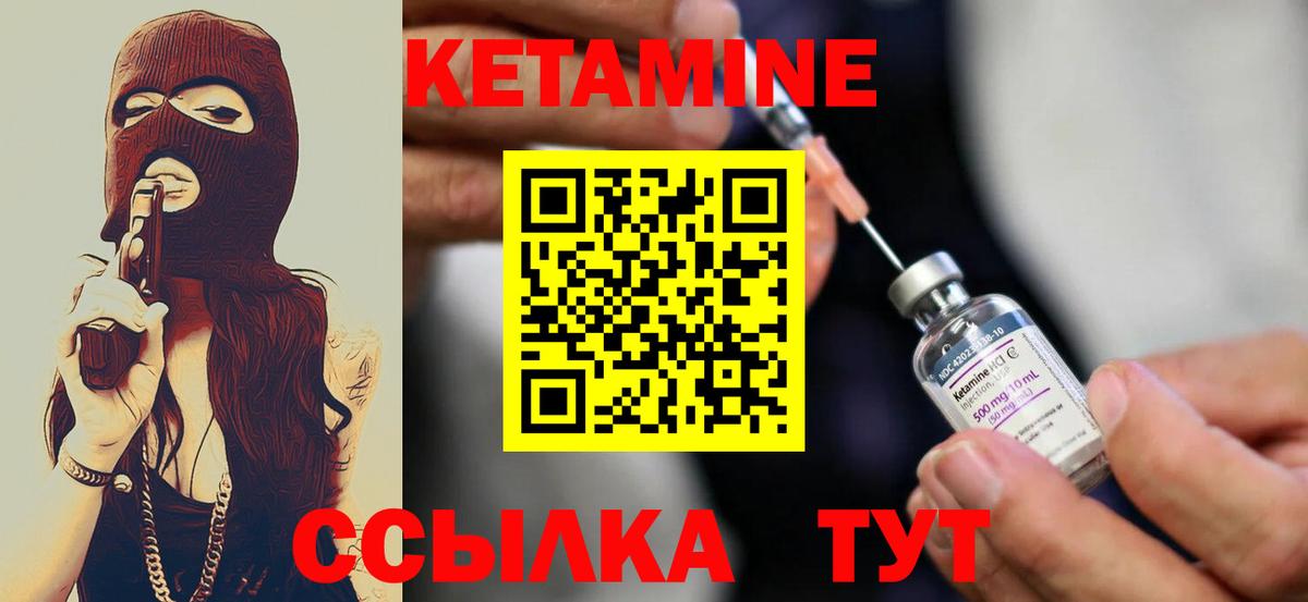 Кетамин VHQ  КЕТАМИН VHQ  Азнакаево  Вход с VPN 