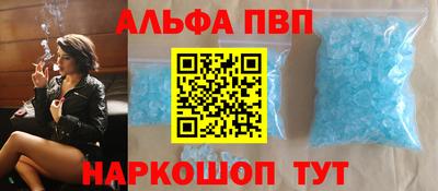 apvp Абакан