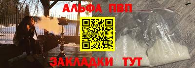 apvp Абакан