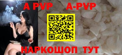 apvp Абакан