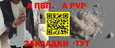 apvp Абакан