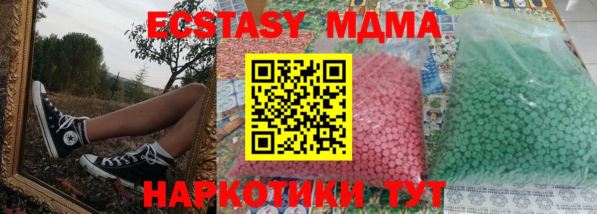 MDMA Molly  Вход с VPN  Азнакаево  МДМА кристаллы 