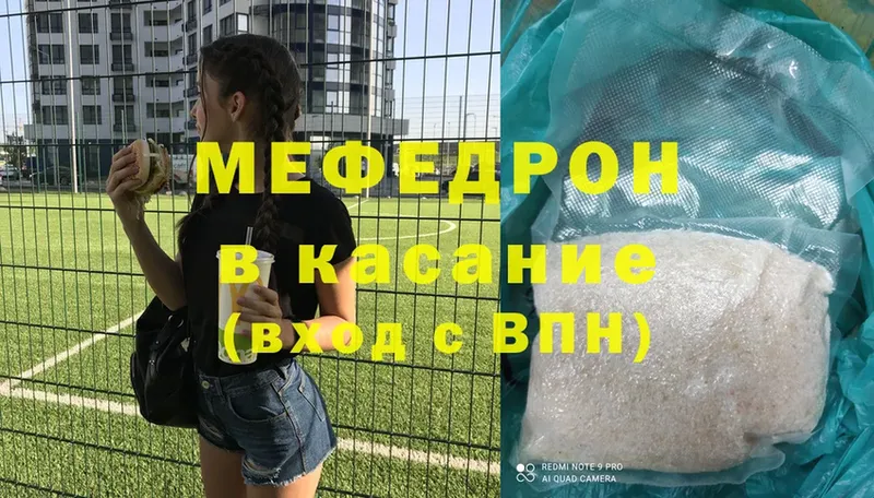 МЕГА ТОР  Азнакаево  МЯУ-МЯУ mephedrone 