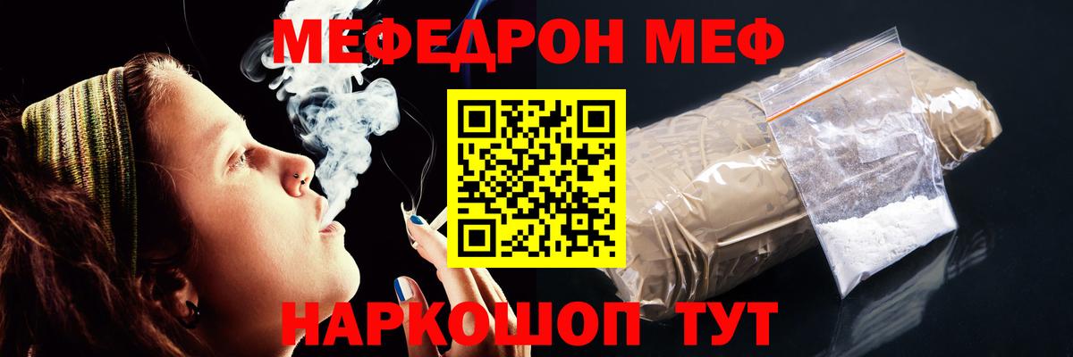 МЯУ-МЯУ mephedrone  Меф 4 MMC  МЕФ  Азнакаево 