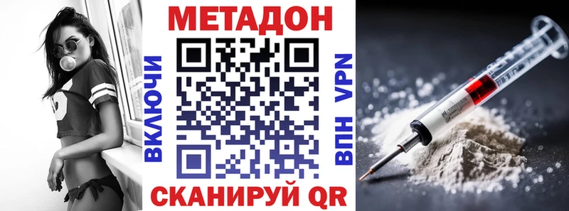 МЕТАДОН methadone мориарти наркотические препараты Азнакаево дарнет шоп