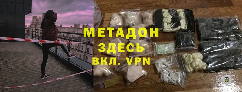 Метадон methadone  блэк спрут ссылки  Азнакаево 