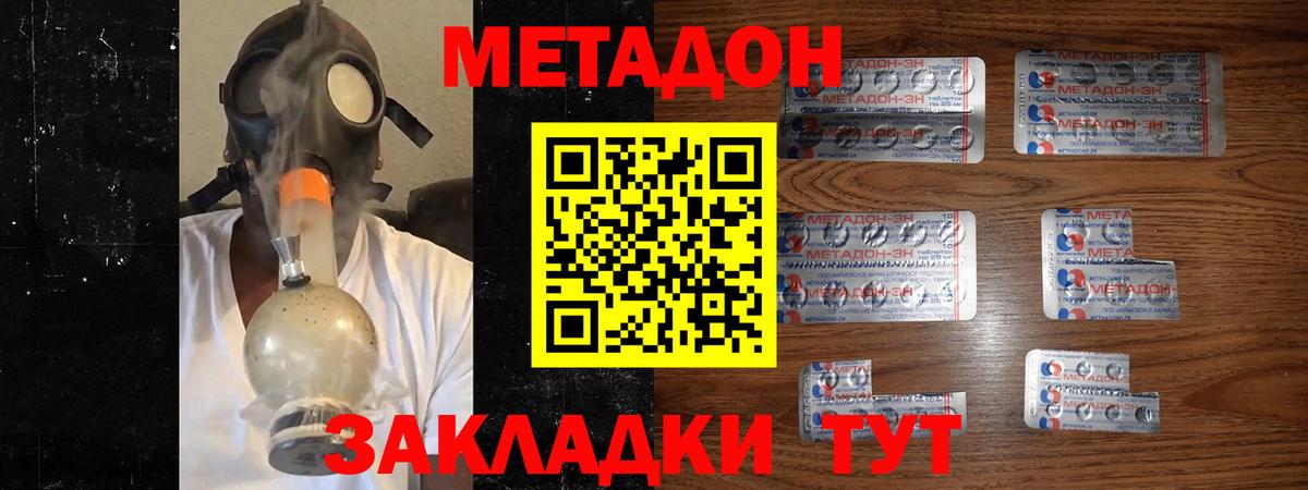 Азнакаево  Метадон VHQ  omg ССЫЛКА  МЕТАДОН белоснежный  Вход с VPN 