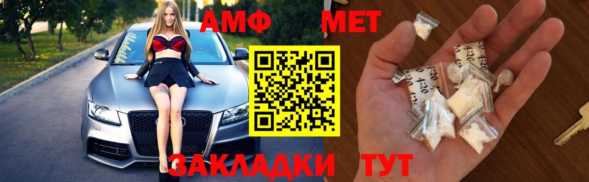 Метамфетамин мет Азнакаево