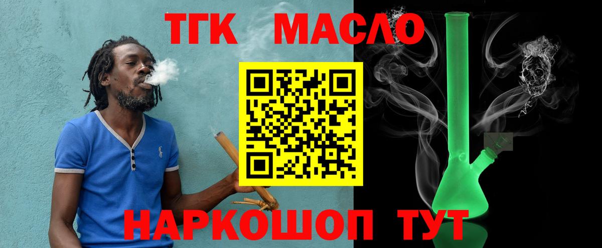 Азнакаево  Дистиллят ТГК жижа  ТГК жижа  Вход с VPN 