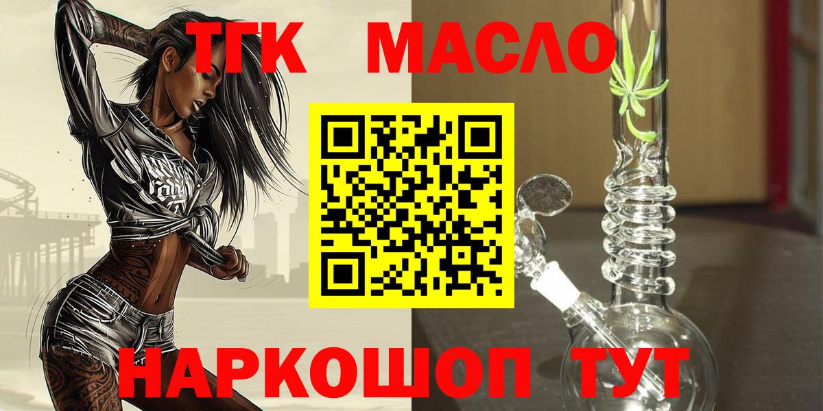 ТГК вейп Азнакаево