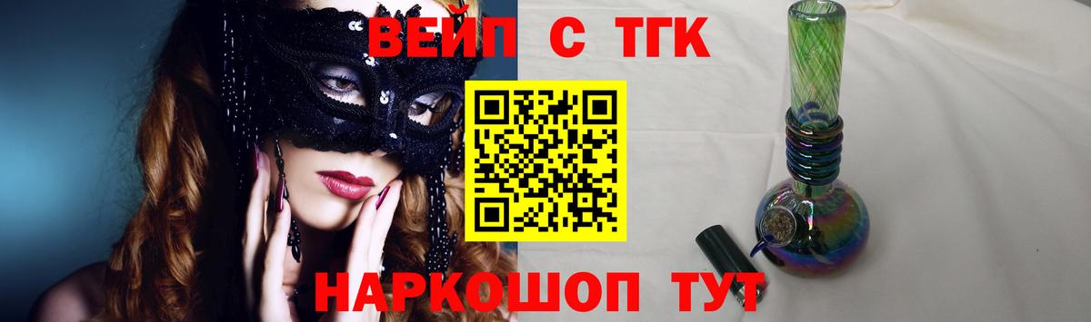 ТГК вейп Азнакаево