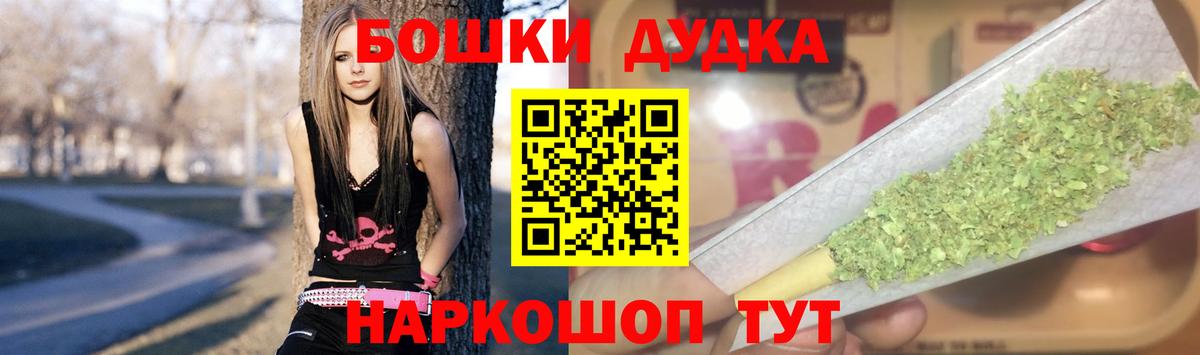 Бошки Шишки Ganja Азнакаево